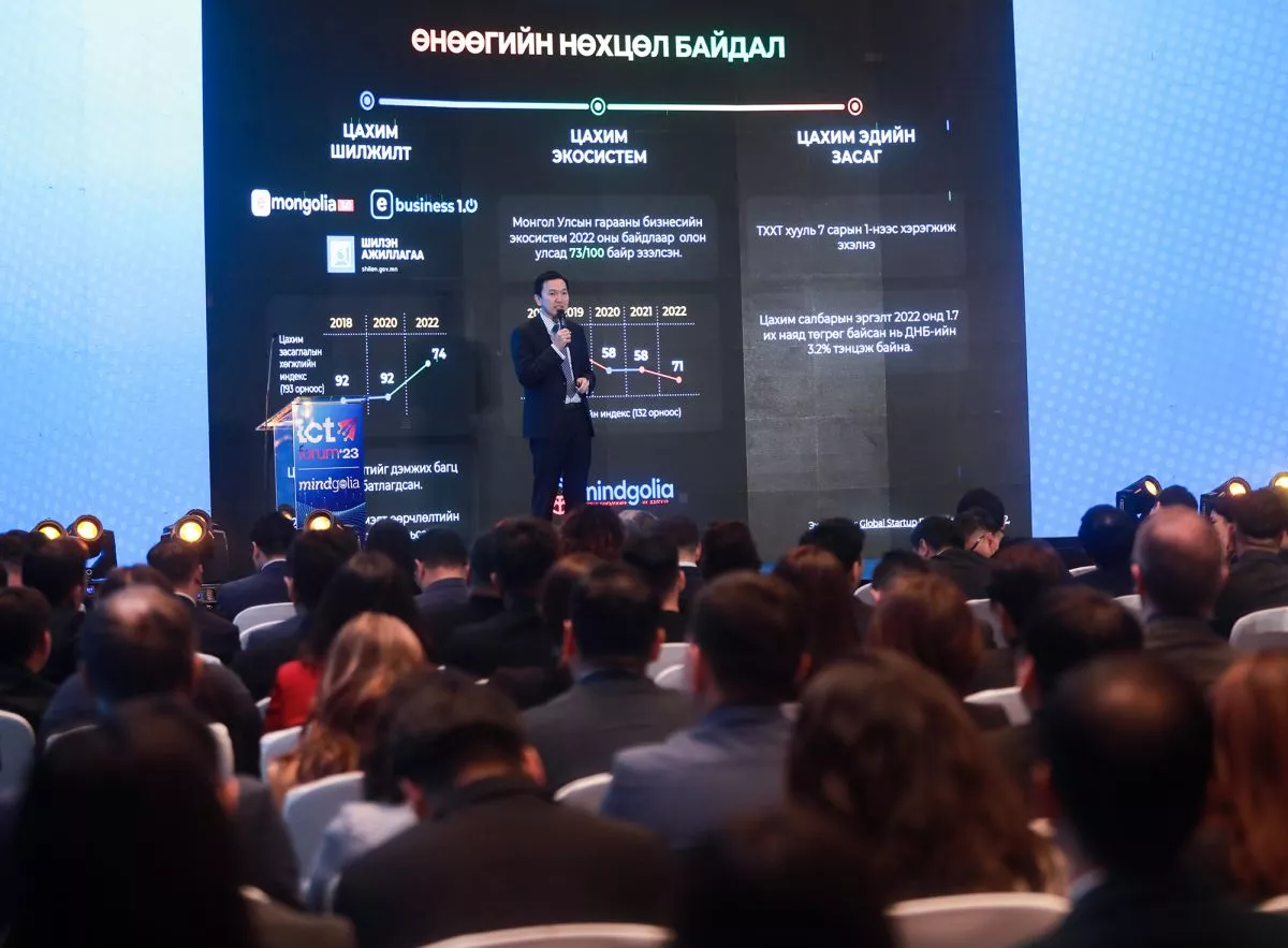 Цахим шилжилтийг тал бүрээс нь хэлэлцэх “ICT Forum‘23” болж байна