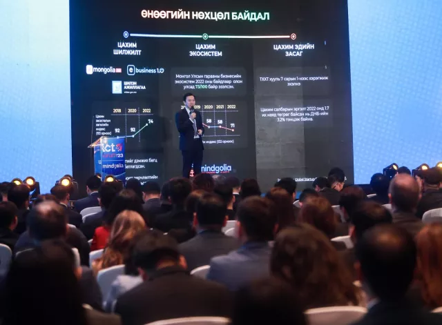 Цахим шилжилтийг тал бүрээс нь хэлэлцэх “ICT Forum‘23” болж байна