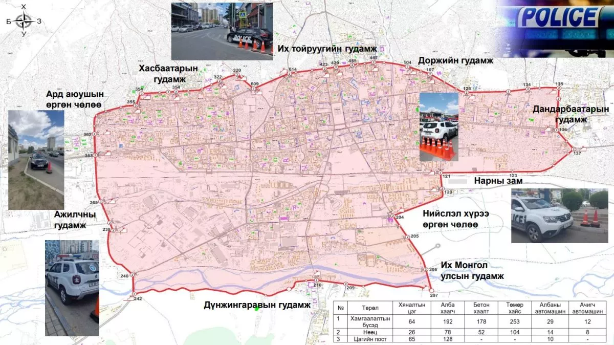 Өнөөдөр 15:55-16:10 цагийн хооронд зам хаана