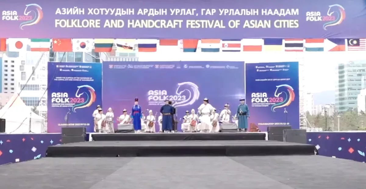 ШУУД: “Asia Folk 2023” наадам