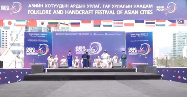 ШУУД: “Asia Folk 2023” наадам