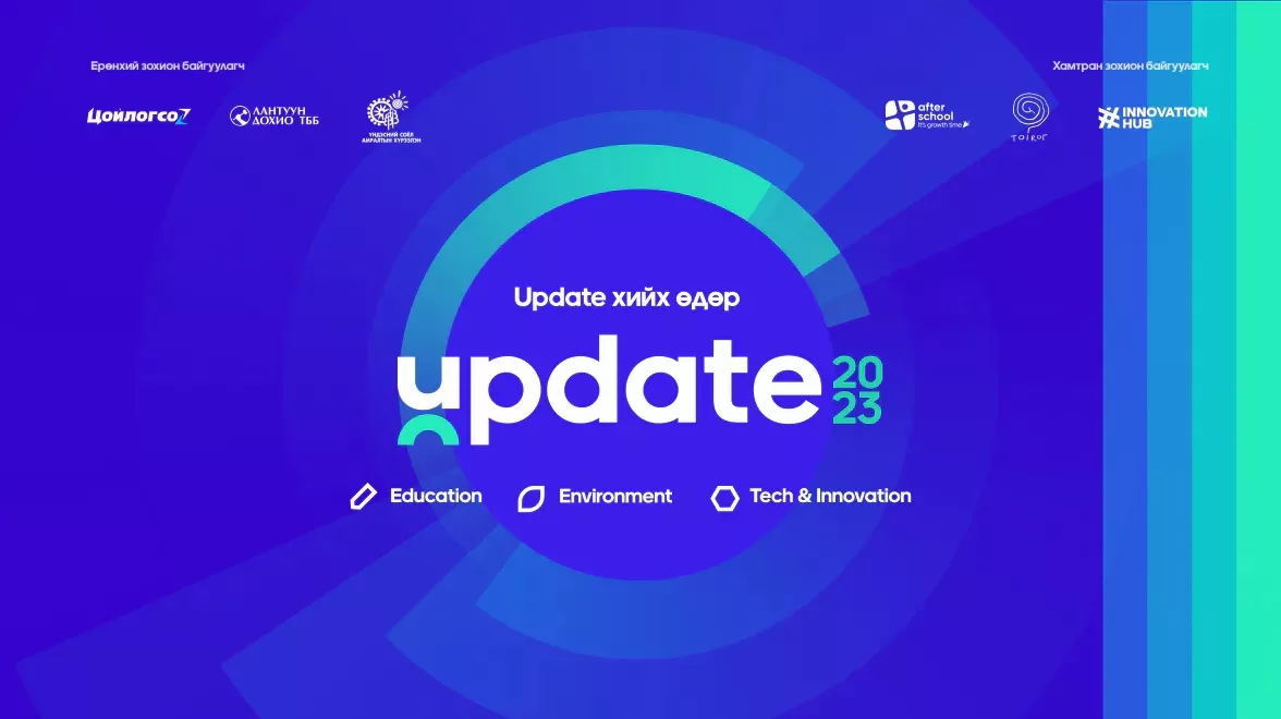 Шинэчлэгч, шинээр сэтгэгч залууст зориулсан “UPTADE 2023” фестиваль болно