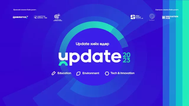 Шинэчлэгч, шинээр сэтгэгч залууст зориулсан “UPTADE 2023” фестиваль болно