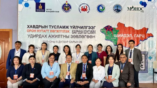 Хорт хавдрын тусламж үйлчилгээг орон нутагт хөгжүүлэх зөвлөгөөн боллоо