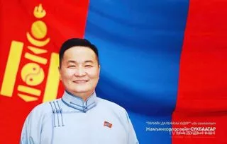 Өнөөдөр Монгол Улсын Төрийн далбааны өдөр