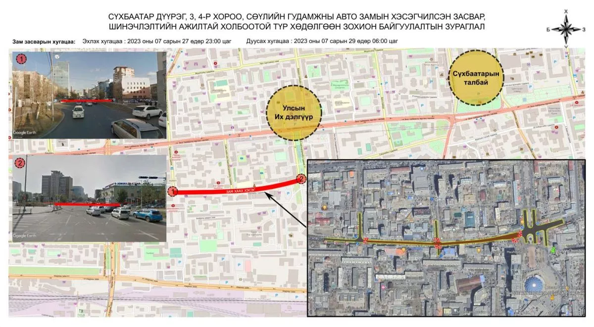 Циркийн уулзвараас ОБЕГ-ын урд уулзвар хүртэлх авто замыг хаана