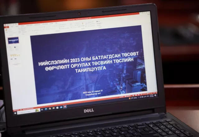Нийслэлийн үнэт цаасны хөрөнгөөр дөрвөн төсөл, хөтөлбөрийг санхүүжүүлнэ