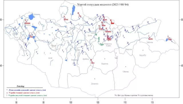 СЭРЭМЖЛҮҮЛЭГ: Үерийн аюулаас болгоомжил