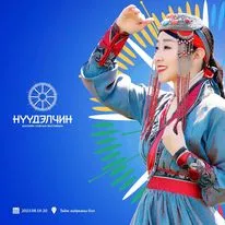 “Нүүдэлчин“ дэлхийн соёлын наадам болно