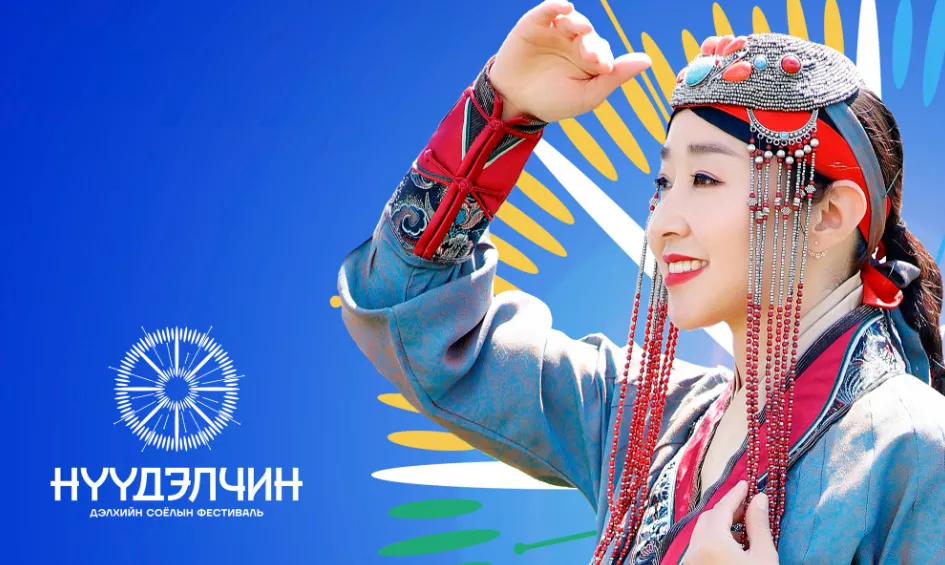 “Нүүдэлчин” дэлхийн соёлын фестивалийг “Тайж хайрхан”-ы өвөрт зохион байгуулна
