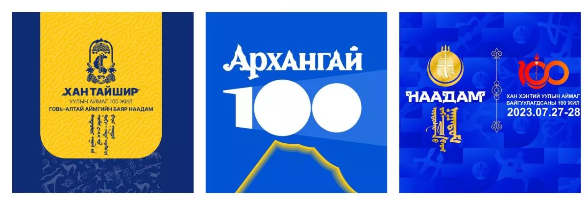 Аймгуудын 100 жил ба улстөрчдийн аяг