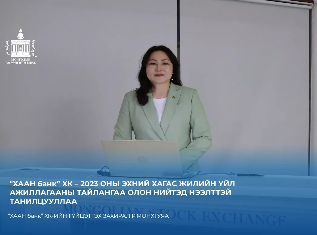 “ХААН“ банк хагас жилд 272 тэрбум төгрөгийн цэвэр ашигтай ажиллажээ
