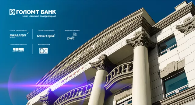 Голомт банк хувьцаат компани болох боломж бүрдлээ