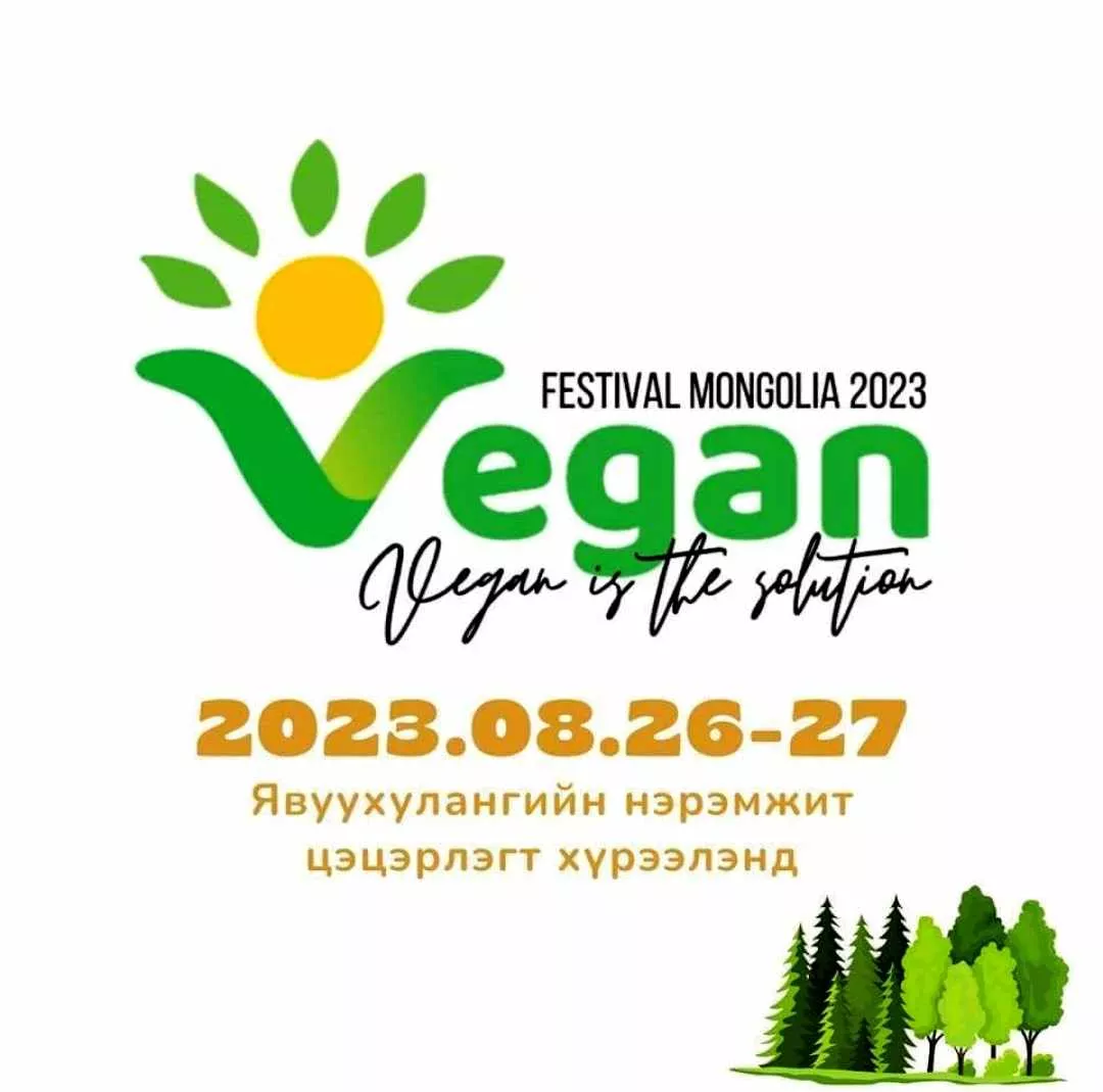 “Веган Фестиваль-2023” болно
