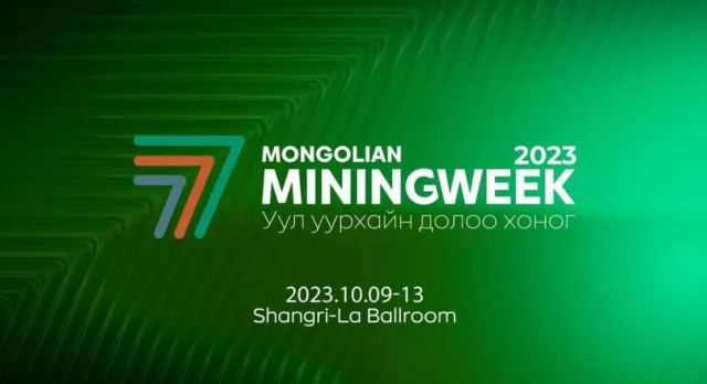 “Мongolian mining week 2023” чуулган болно
