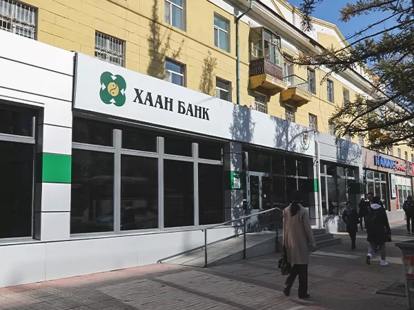 Хаан банк: Интернэт банкны аппликэйшнд ГЭМТЭЛ ГАРЛАА