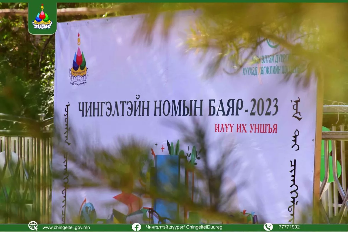 ФОТО: “Чингэлтэйн номын баяр-2023” болж байна