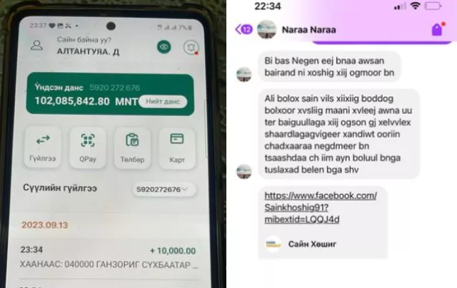Zarig.mn сайтын зарласан аян 12 цагийн дотор 141 сая төгрөг цуглуулж чадлаа