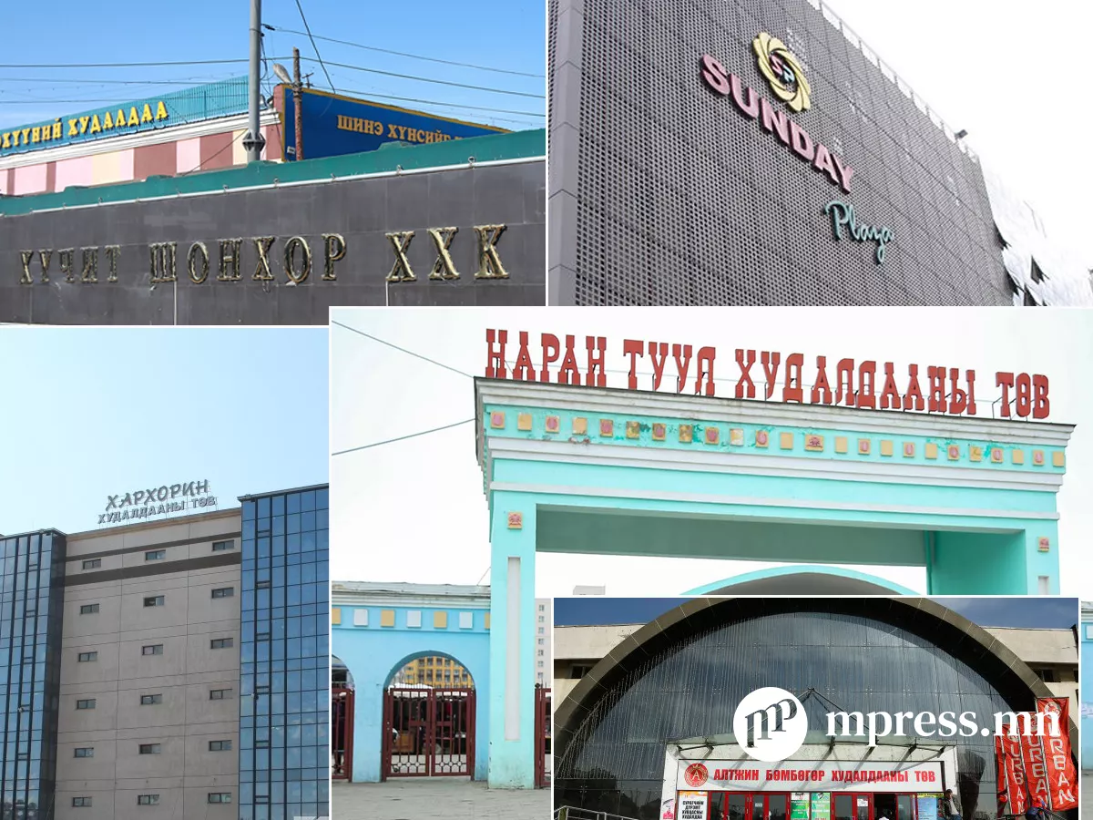 Ирэх бямба гарагт 12 зах, худалдааны төв ажиллахгүй