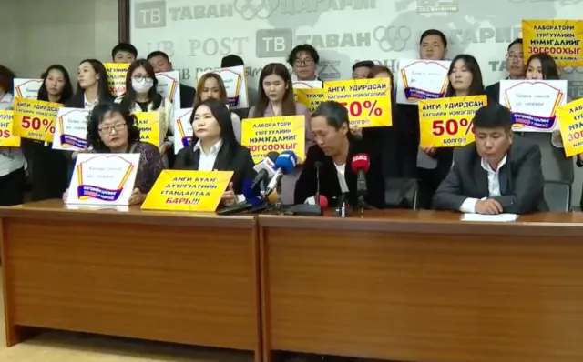 Багш нар аравдугаар сарын 5-нд АЖИЛ ХАЯЛТ зарлана гэв