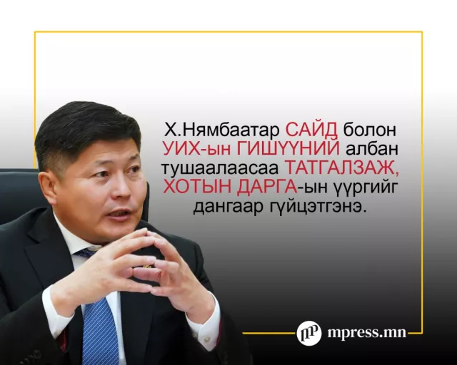Хотын даргаар ажиллах Х.Нямбаатарын намтар
