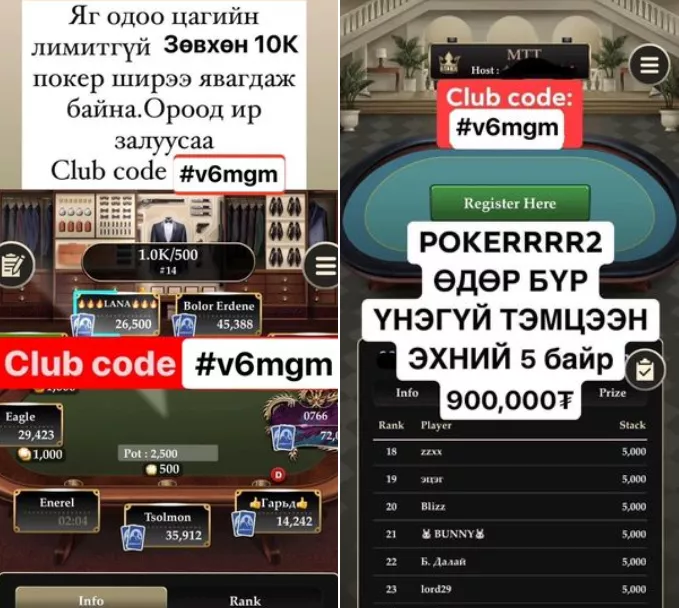 Таны сонголт “Мөрийтэй тоглоом“ байх ёсгүй