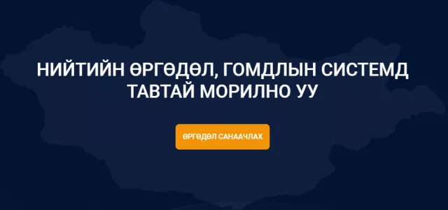 “Цалинтай ээж“-ийн 50 мянгыг нэмэгдүүлэх, багш нарын цалинг нэмэгдүүлэх саналууд оруулж эхэллээ