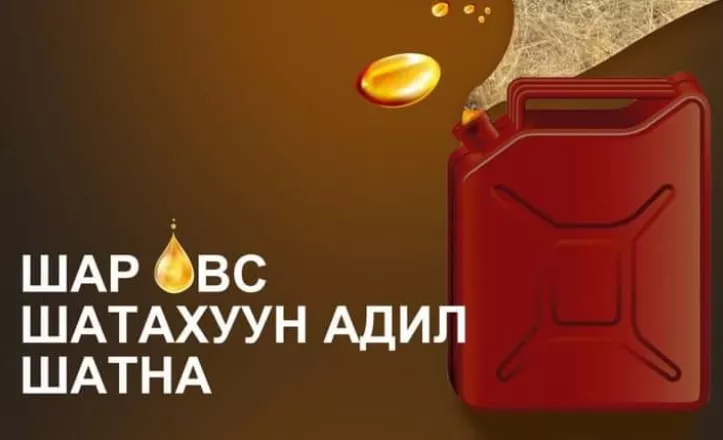 Хоногийн хугацаанд шар өвс шатсан таван дуудлага бүртгэгджээ