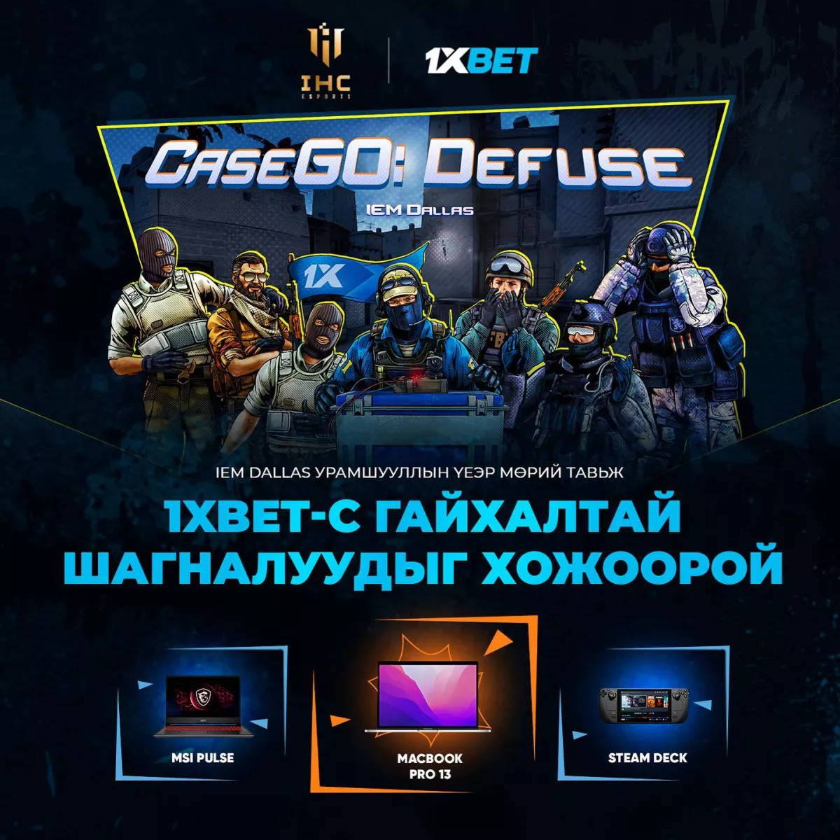 Олон Монголчуудыг хохироосон койны асуудал одоо спорт бооцоо, 1xbet рүү шилжив үү?