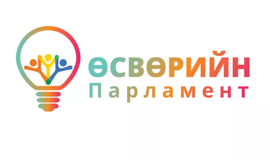 “Өсвөрийн парламент-2023” хөтөлбөрийн бүртгэл үргэлжилж байна