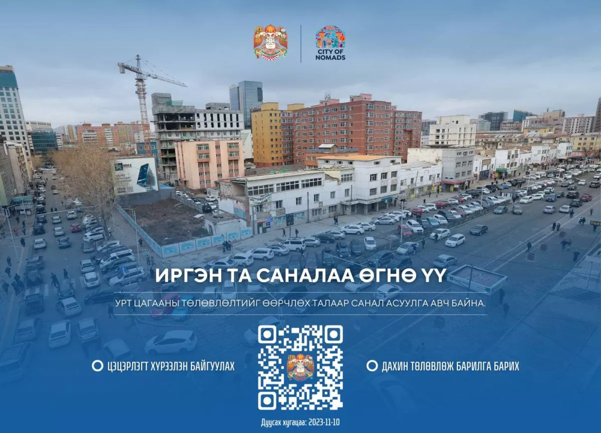 Урт цагааны барилгын төлөвлөлтөд 3000 гаруй хүн саналаа өгөөд байна