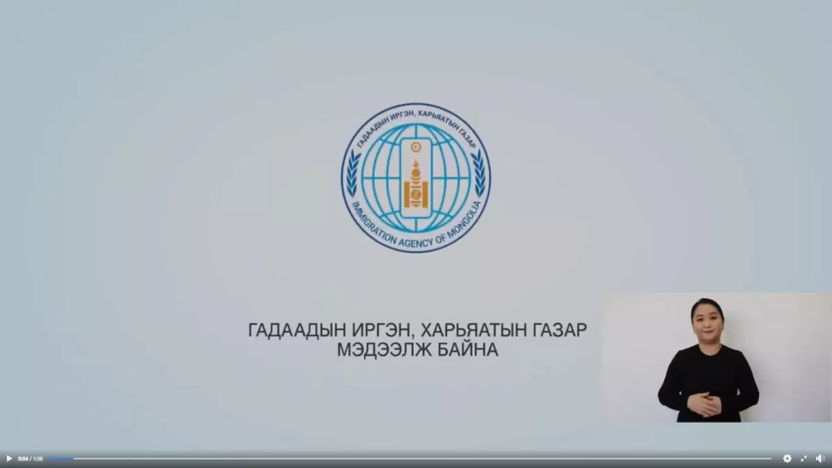 ВИДЕО: ЗӨВЛӨМЖ