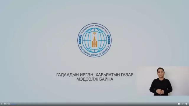 ВИДЕО: ЗӨВЛӨМЖ