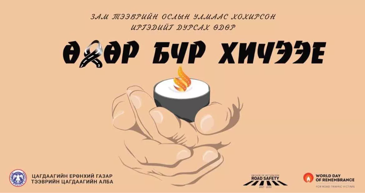 Манай улсад зам тээврийн ослоор жилд 500 хүн амиа алддаг
