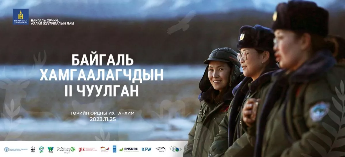 Монгол Улсын хэмжээнд 108 эмэгтэй байгаль хамгаалагч ажиллаж байна