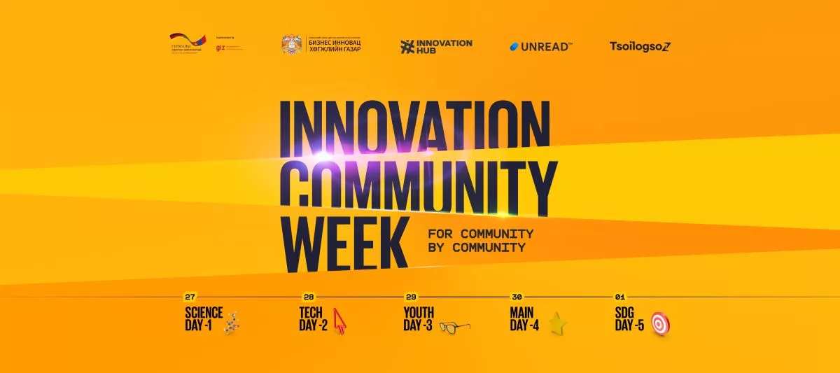Innovation Community Week эхэллээ