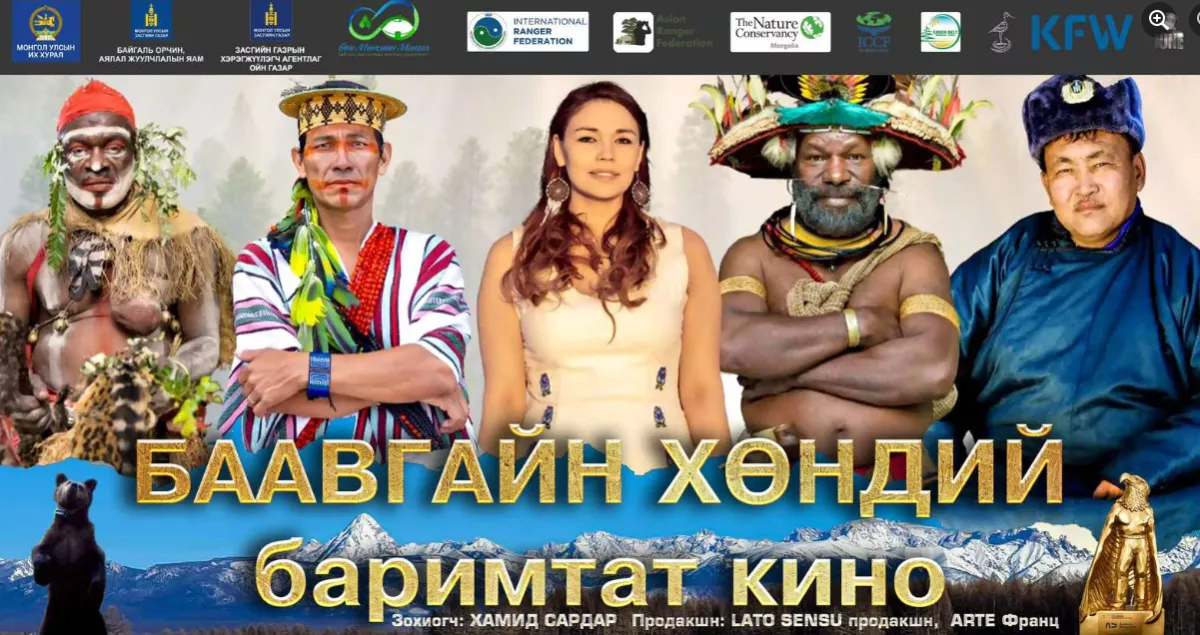 “Баавгайн хөндий” баримтат кино олон улсын наадмуудаас 20 цом, шагнал хүртжээ