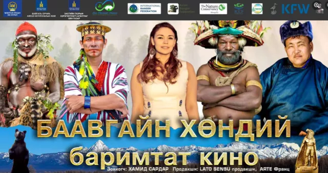 “Баавгайн хөндий” баримтат кино олон улсын наадмуудаас 20 цом, шагнал хүртжээ