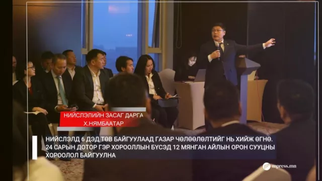 ВИДЕО: Eрөнхий сайдын 25 дахь “Өглөөний уулзалт”