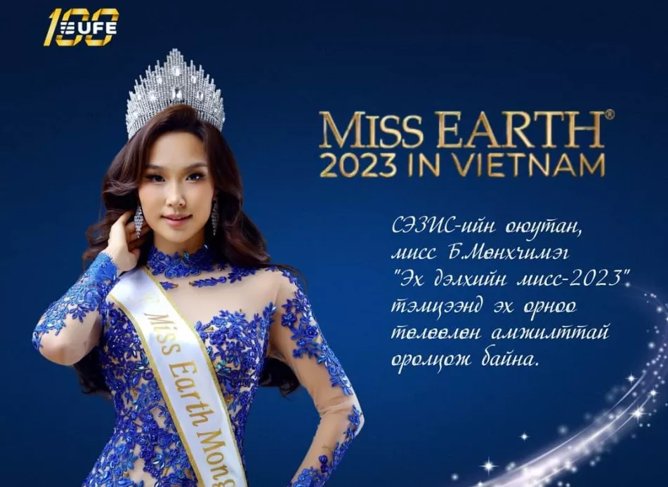“Эх дэлхийн мисс-2023”-т оролцож буй Б.Мөнхчимэг одоогоор нэгдүгээр байранд явж байна