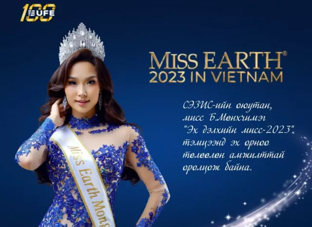 “Эх дэлхийн мисс-2023”-т оролцож буй Б.Мөнхчимэг одоогоор нэгдүгээр байранд явж байна