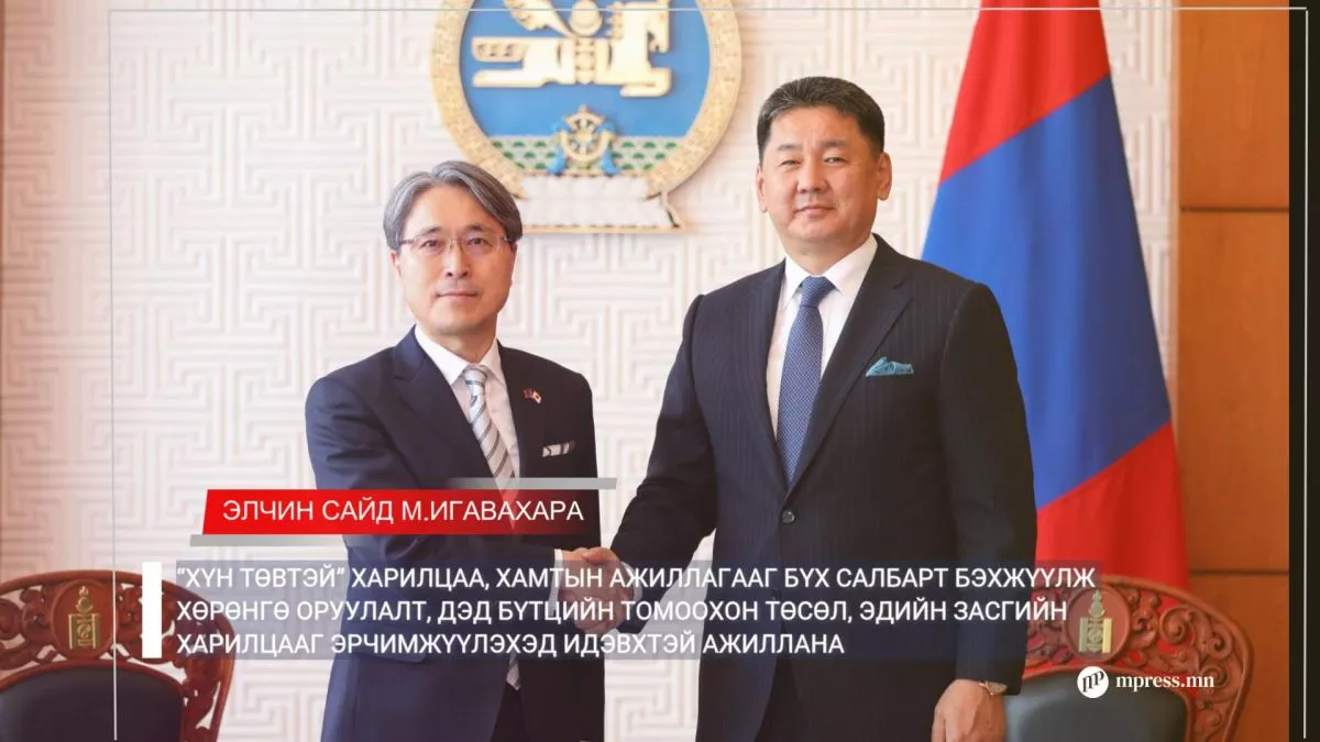 ВИДЕО: Элчин сайд М.Игавахара итгэмжлэх жуух бичгээ өргөн барилаа