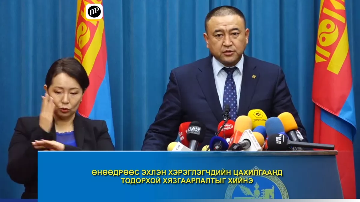 ВИДЕО: Өнөөдрөөс эхлэн хэрэглэгчдийн цахилгаанд тодорхой хязгаарлалтыг хийнэ
