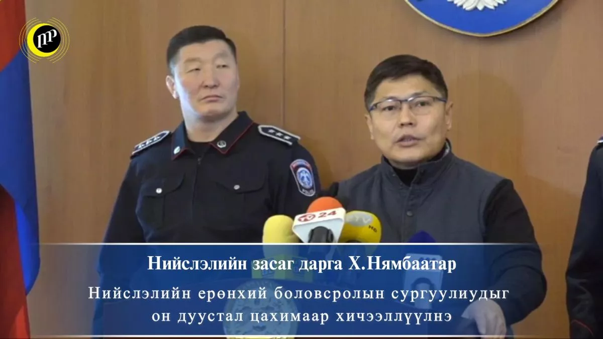 ВИДЕО: ШУУРХАЙ МЭДЭЭ