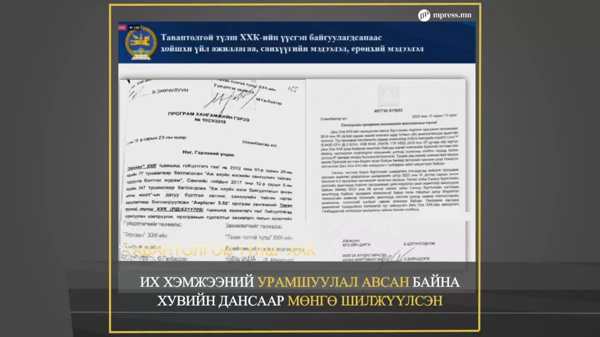 ВИДЕО: “Тавантолгой түлш” ХХК-ийн үйл ажиллагааны талаарх мэдээллийг танилцууллаа