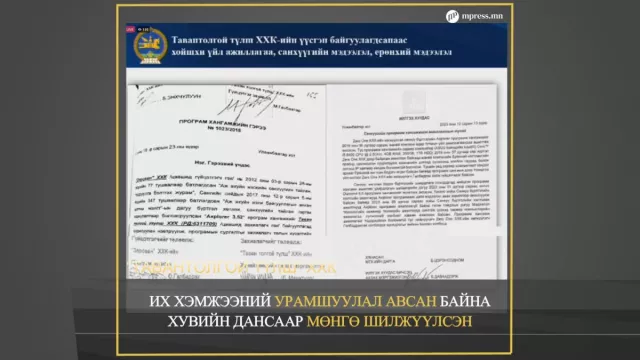 ВИДЕО: “Тавантолгой түлш” ХХК-ийн үйл ажиллагааны талаарх мэдээллийг танилцууллаа
