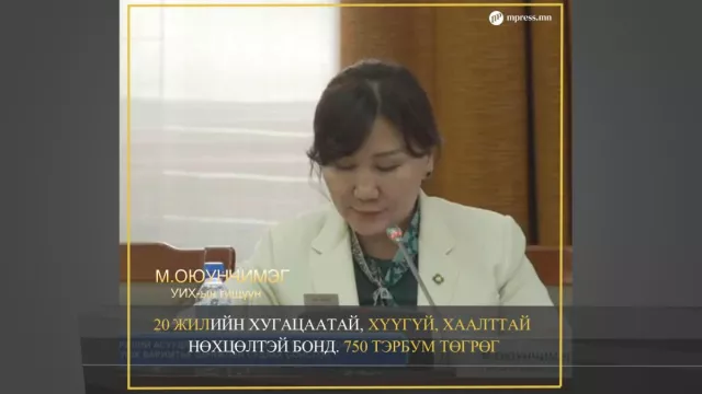 ВИДЕО: 📍1 их наяд 392 тэрбум төгрөгний санхүүжилт зарцуулсан