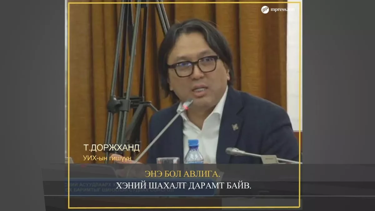 Энэ бол АВЛИГА