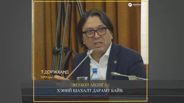 Энэ бол АВЛИГА