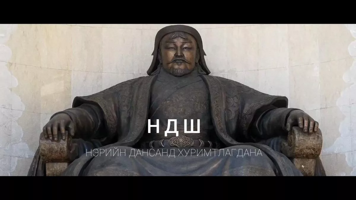ВИДЕО: 2024 оны 1 сарын 1-нээс хэрэгжиж буй хуулиуд
